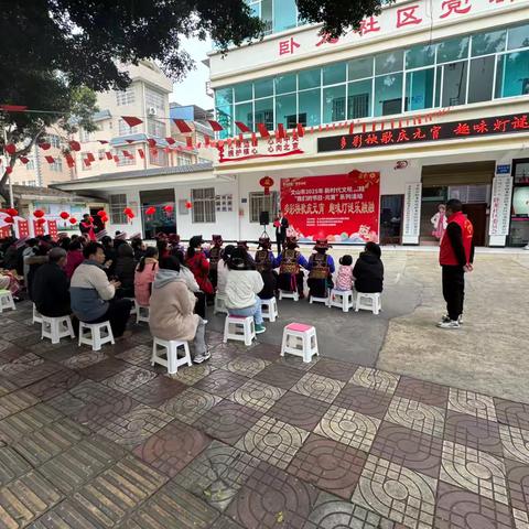 卧龙街道卧龙社区“多彩秧歌庆元宵 趣味灯谜乐融融”元宵主题活动