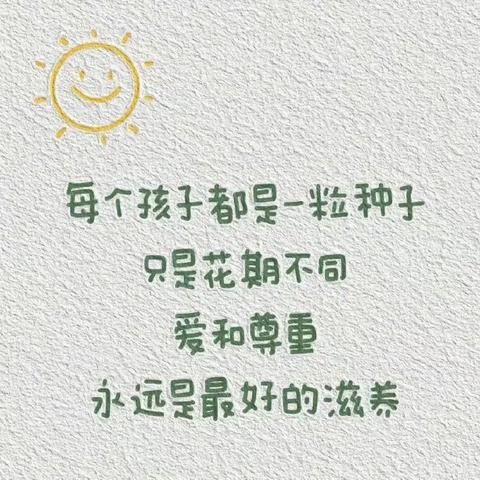 桃李不言，下自成蹊； 不忘初心，砥砺前行！ ——记教师节主题班会