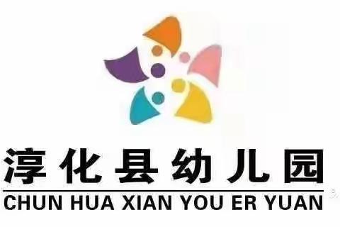 守护网络安全，共筑和谐校园——淳化县幼儿园开展网络安全宣传周活动