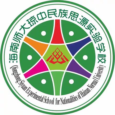 开学伊始，教研先行——海南师大琼中民族思源实验学校数学组教研活动