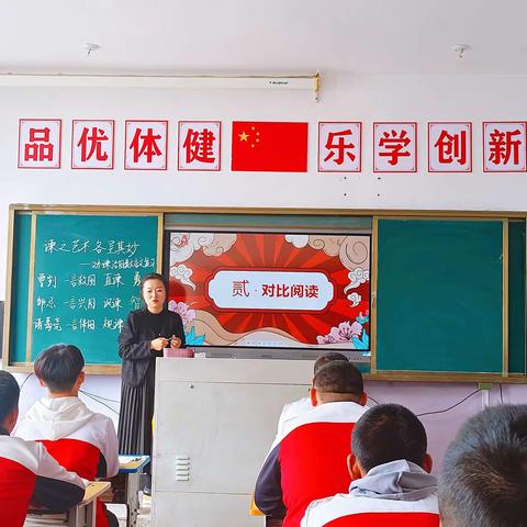 梅河口市小杨学校初中部“导学探究，当堂练习”教学模式下的校级教研课