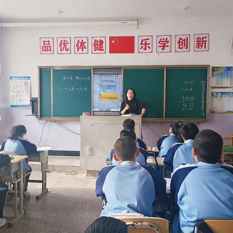 梅河口市小杨学校初中部“导学探究，当堂练习”教学模式下的校级教研课