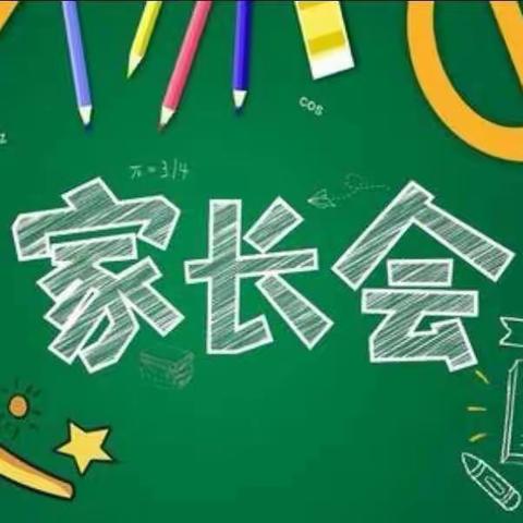 “赴春约  话衔接”——三色三园大一班学期家长会