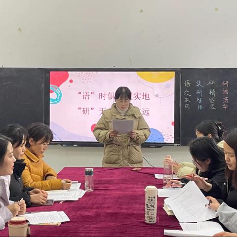 “语”时俱进履实地 研〞无止境方致远——范县思源实验学校小学部语文大教研活动