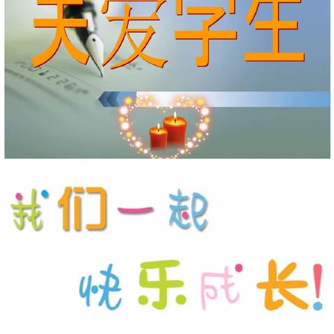 关爱学生 幸福成长——大街镇中心小学主题活动