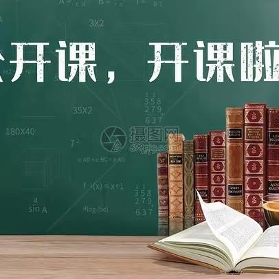 “智慧分享，引领成长”——大街镇中心小学公开课活动