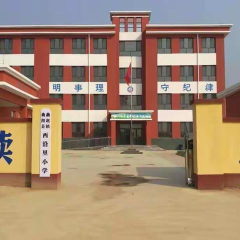 听课指导 蓄势扬帆----遂平县凤鸣谷风景区中心小学“三级听课”活动