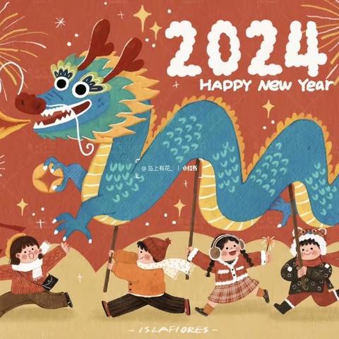 苏通花苑幼儿园2024寒假放假通知