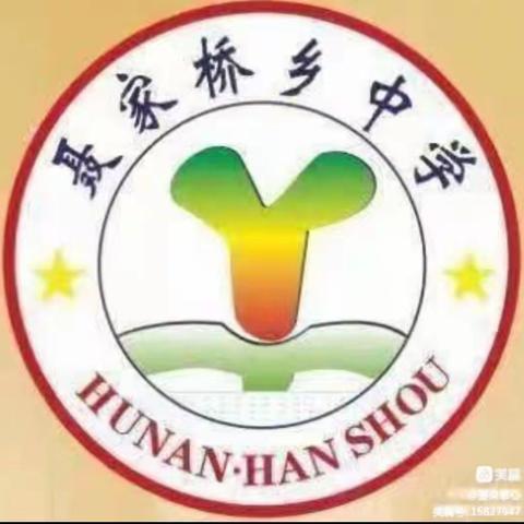 励志远足，砥砺前行—聂家桥乡中学九年级远足活动