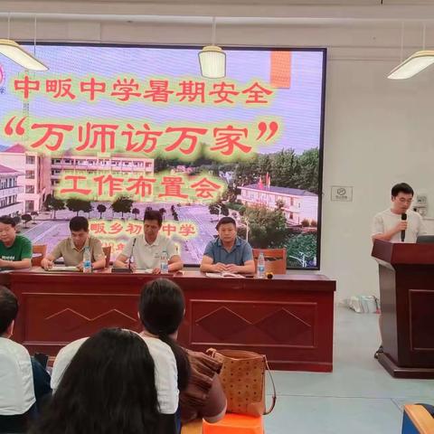 暑假携手防溺水，家访关爱暖人心——聂家桥乡中学2023年上学期暑假全员家访纪实