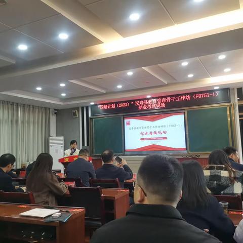 落实新课程、聚焦新中考、打造新课堂——“国培计划”（2023）汉寿县教育管理骨干工作坊（F0751-1)结业考核