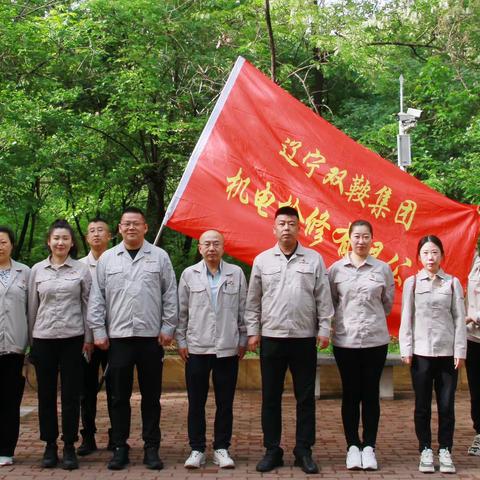 机电检修公司参加双鞍集团“庆五一·先进人物”登山活动