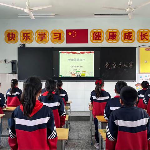 巧手剥蚕豆，劳动快乐多——石湖小学四年级剥蚕豆劳动技能大比拼