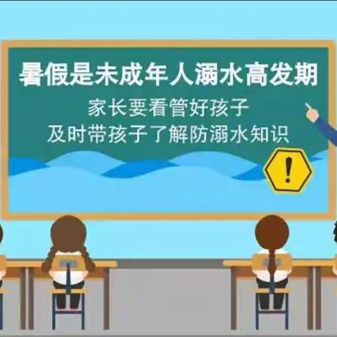 召陵镇第三中心小学‼️防溺水‼️安全提醒