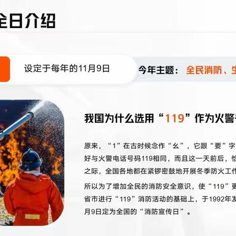 “全民消防，生命至上” ——召陵镇第三中心小学开展“119”消防安全系列活动 ‍