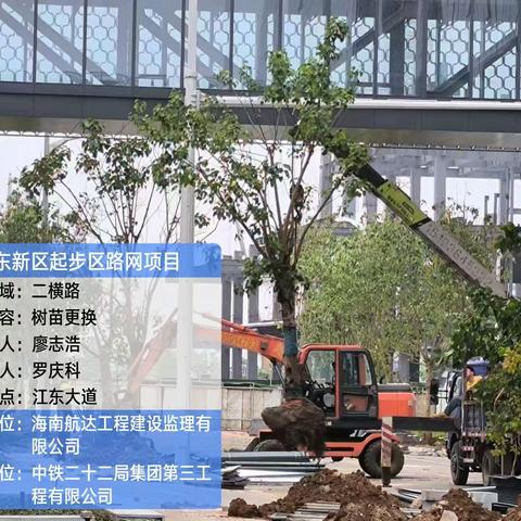 海口江东新区起步区路网项目（一期）一标段2024年3月28号至2024年4月26号监理汇总