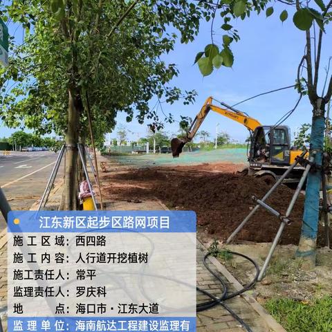 海口江东新区起步区路网项目（一期）一标段2024年5月29号至2024年6月27号监理汇总