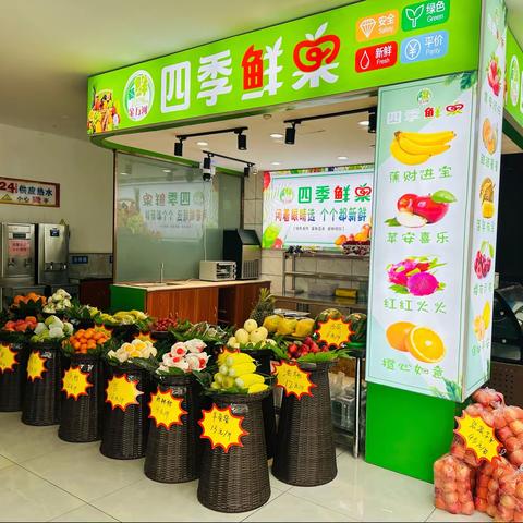 升级改造暖人心  水果店面绽新颜