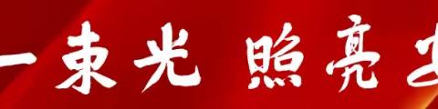 消防安全进校园，筑牢安全“防火墙”——荆科小学校园安全知识，请认真学习