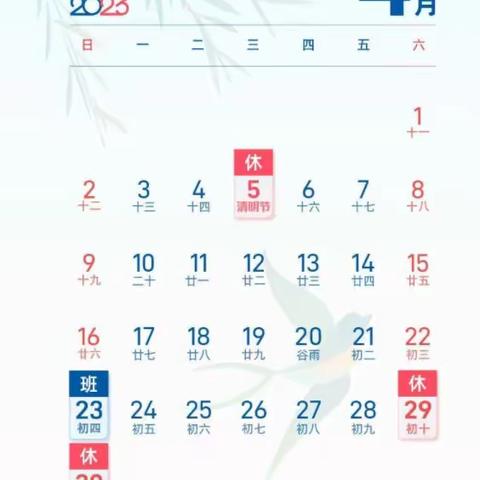 邹塘小学清明放假致家长的一封信