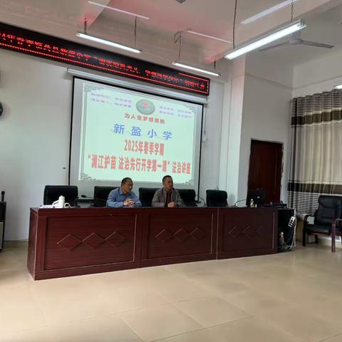 澜江护苗，法治先行开学第一课：学习《未成年人保护法》《预防未成年人犯罪法》，为孩子保驾护航