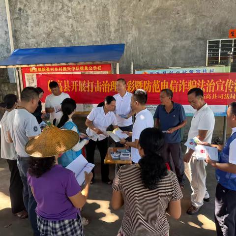 新盈司法所联合新盈村委会开展打击治理私彩暨防范电信诈骗法治宣传活动