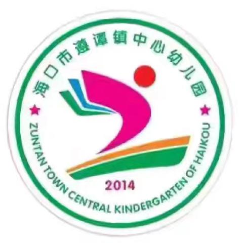 海口市遵谭镇中心幼儿园2025年春季学期中（2）班5月教学动态