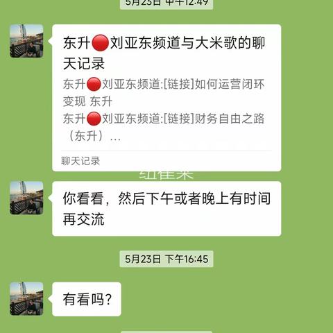 羽墨5月找我谈合作，我完全无感！