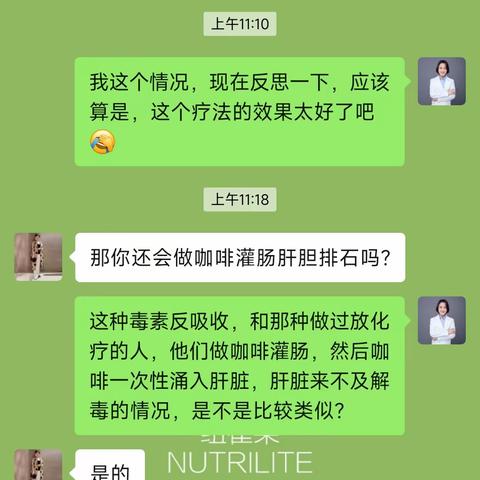 给晓雪老师汇报与艾恋老师交谈情况的截图