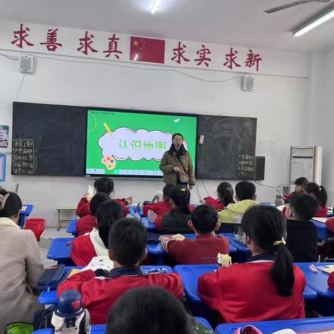 探索地图奥秘，开启数学之旅 | 一实《认识地图》听课评课活动