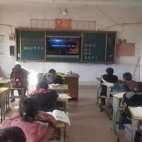 快乐寒假，安全先行——希望小学开展寒假假期安全教育主题班会