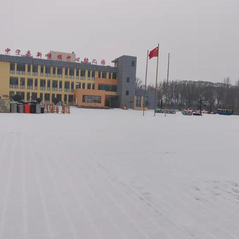 “雪舞校园，童趣飞扬 ”—— 新堡镇中心幼儿园雪中的欢乐时光