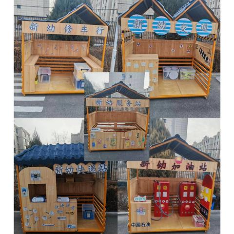 “趣玩户外大串联，实践成长乐翻天” — 新堡镇中心幼儿园户外游戏纪实