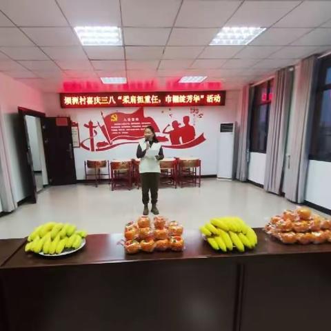 柔肩担重任，巾帼绽芳华——坝洲村“三八妇女节”活动