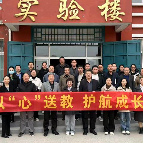以“心”送教 护航成长——心理健康教育常态课送教下乡第二站之王西章镇中学