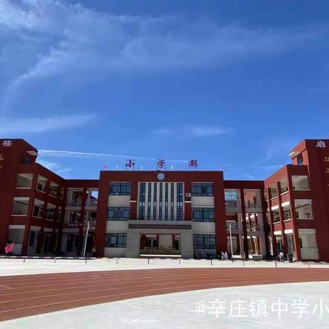 守师德之心，绽师风之美———范县辛庄镇中学小学部开展2024年春季开学“师德师风第一课”专题教育活动会议