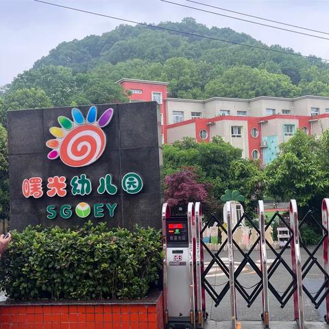 学习观摩促成长 共沐春日好时光