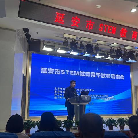 聚焦项目课程，探寻教育理念——STEM专题培训