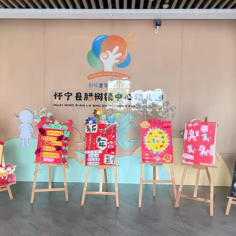 腊树镇中心幼儿园寒假放假通知及安全温馨提示