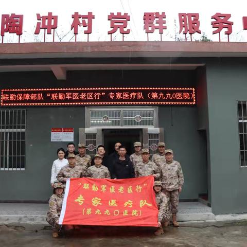 “联勤军医老区行”活动报道②丨情系老区百姓 彰显鱼水情深