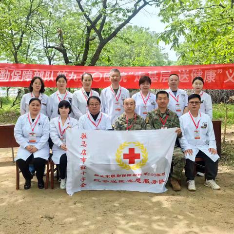 【医院动态】联勤保障部队第九九〇医院赴确山县瓦岗镇常庄村开展义诊活动