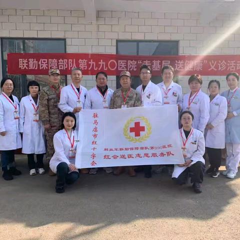 【医院要闻】第九九〇医院深入城乡开展系列义诊活动