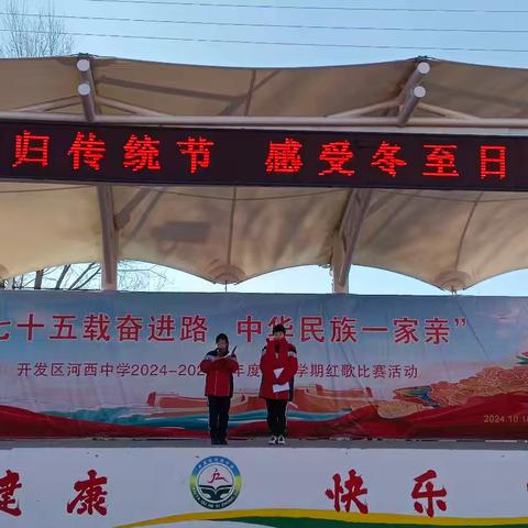 升国旗仪式——河西中学四年一班