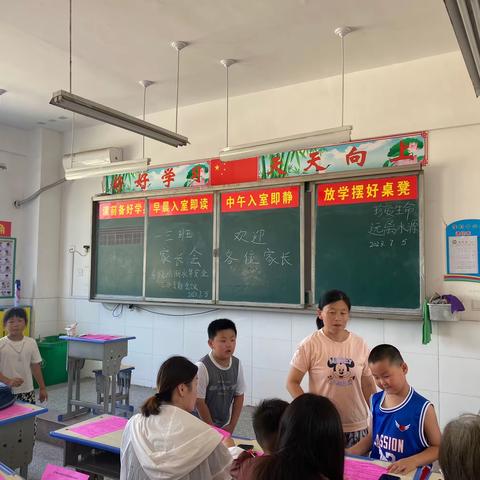 李村镇中心小学2023年7月5日一年级三班暑假防溺水等安全工作专题会议