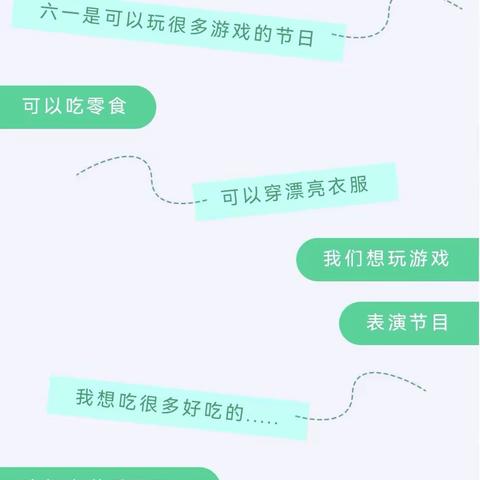 【邂逅初夏·畅玩六一】亲子游园会预告