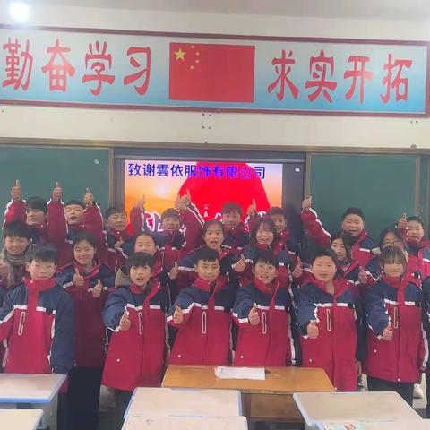 爱心捐赠校服 情暖乡村学子——雲依服饰为栗门张小学学子捐赠暖冬校服