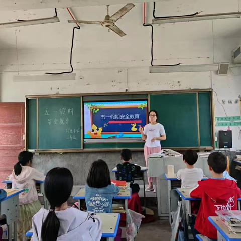 “五一”假期，安全第一！ 万金镇郭庄小学五一假期安全教育活动纪实