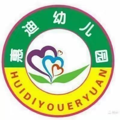 华阴市惠迪幼儿园『端午节』放假通知及温馨提示