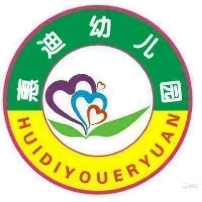 华阴市惠迪幼儿园『端午节』放假通知及温馨提示