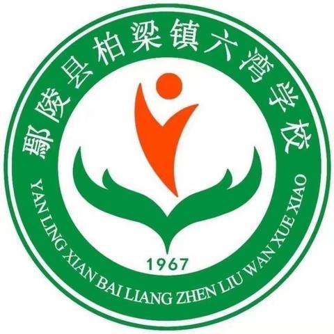 春生美好，万物可期——柏梁镇六湾学校英语组汇报课活动